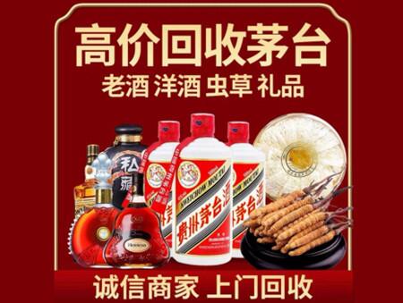 诚信的林州烟酒回收店