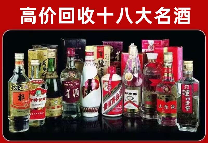 林州回收茅台酒价格