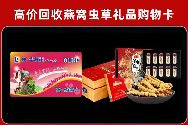 林州回收烟酒铺